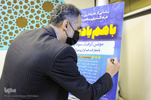 مراسم‌رونمایی از جدیدترین محصول فرهنگسرای رسانه