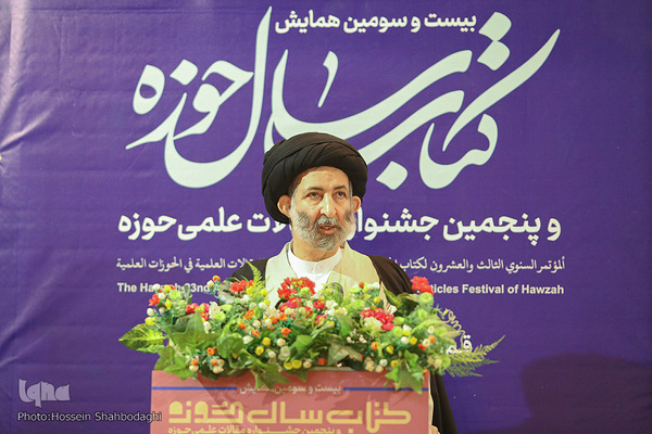 بیست و سومین همایش کتاب سال حوزه و پنجمین جشنواره مقالات علمی حوزه