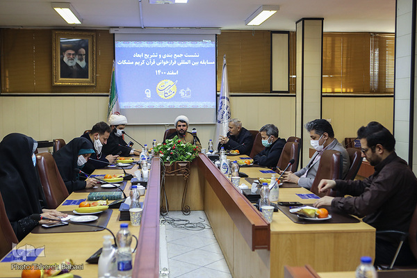 نشست خبری جمع‌بندی و تشریح ابعاد جشنواره بین‌المللی فرازخوانی قرآن کریم «مشکات»