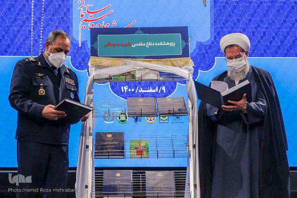 مراسم رونمایی از دستاوردهای علمی و پژوهشی پژوهشگاه علوم و معارف دفاع مقدس