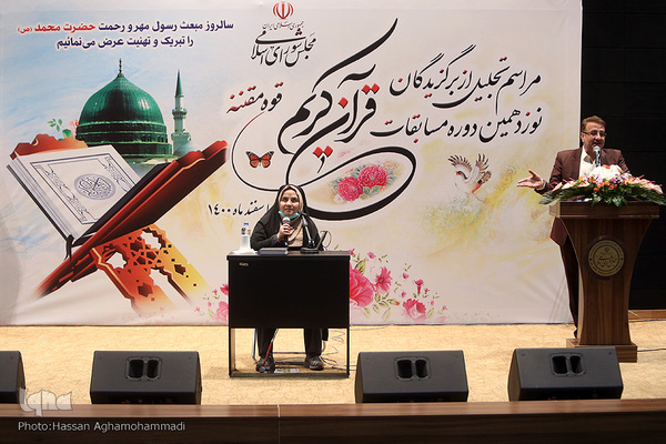 مراسم اختتامیه نوزدهمین دوره مسابقات قرآن کریم مجلس شورای اسلامی