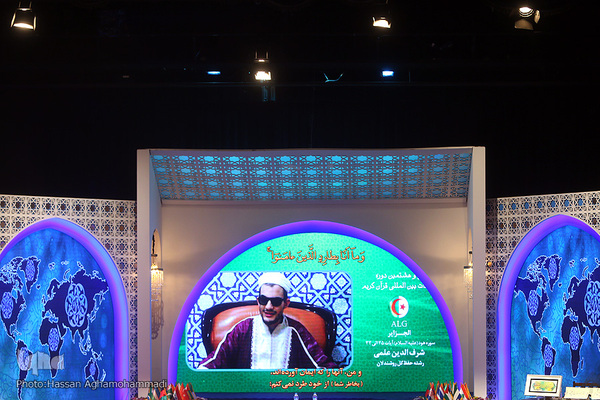 اولین شب سی و هشتمین دوره مسابقات بین المللی قرآن ایران