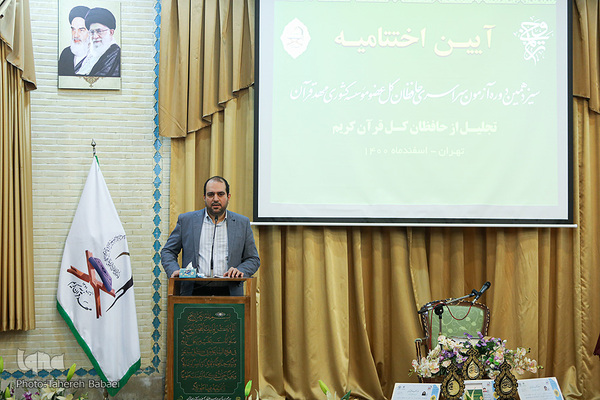 سپس سیدمحمود چاووشی، مدیر موسسه مهد قرآن 