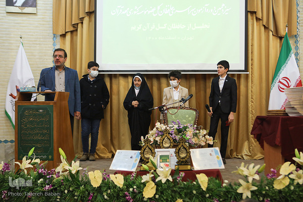 مراسم اختتامیه سیزدهمین آزمون سراسری حفظ کل قرآن همراه با ترجمه، تدبر و تفسیر «ترنم وحی»