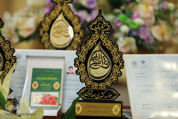 مراسم اختتامیه سیزدهمین آزمون سراسری حفظ کل قرآن همراه با ترجمه، تدبر و تفسیر «ترنم وحی»