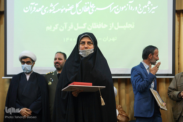 مراسم اختتامیه سیزدهمین آزمون سراسری حفظ کل قرآن همراه با ترجمه، تدبر و تفسیر «ترنم وحی»