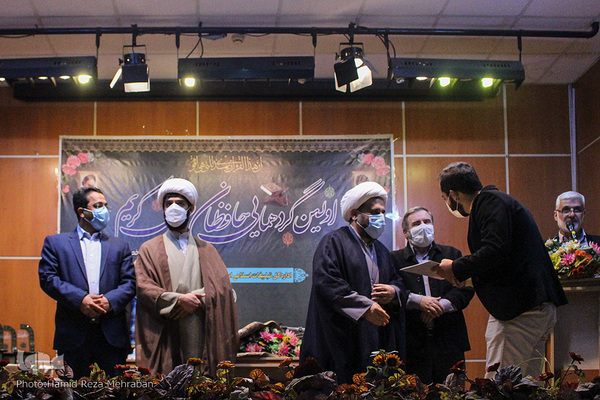 اولین گردهمایی حافظان قرآن کریم استان تهران