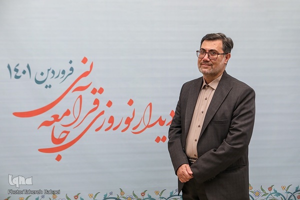 هشتمین دیدار نوروزی جامعه قرآنی