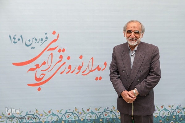 هشتمین دیدار نوروزی جامعه قرآنی