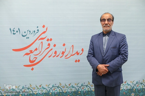 هشتمین دیدار نوروزی جامعه قرآنی