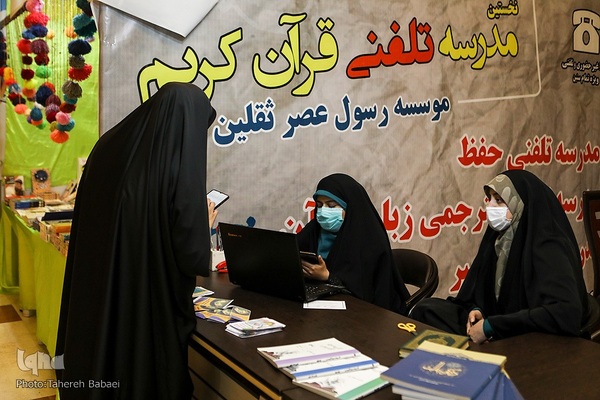 نمایشگاه شمیم وحی