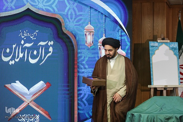 رونمایی از بخش قرآنی هیئت‌آنلاین