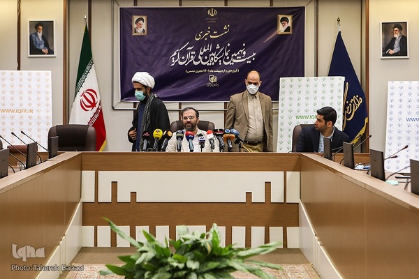 نشست خبری بیست و‌نهمین نمایشگاه بین المللی قرآن کریم