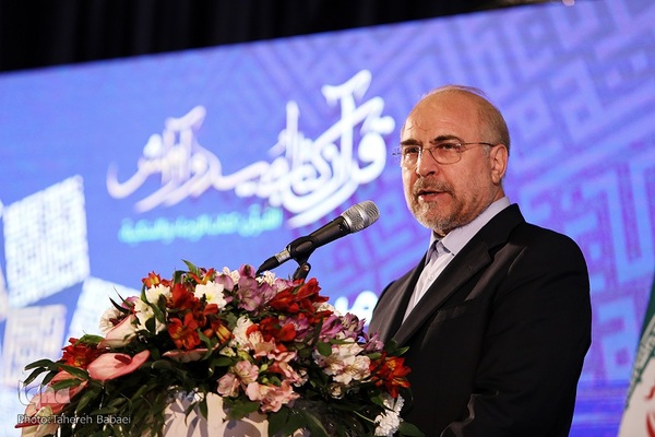 مراسم افتتاحیه بیست و نهمین دوره نمایشگاه بین‌المللی قرآن