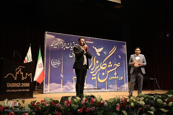 جشن گلریزان در تبریز‎‎