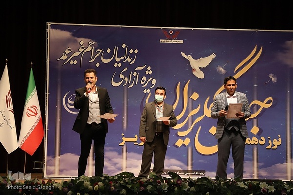 جشن گلریزان در تبریز‎‎