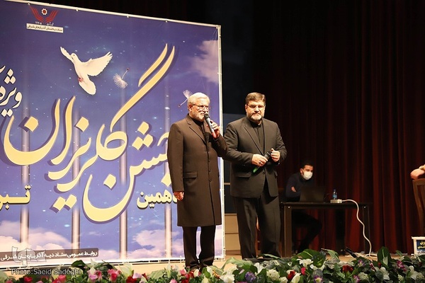 جشن گلریزان در تبریز‎‎