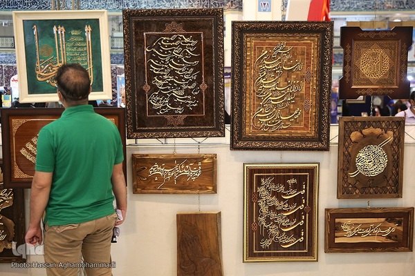 بخش آثار فرهنگی و صنایع دستی قرآنی نمایشگاه بین المللی قرآن کریم