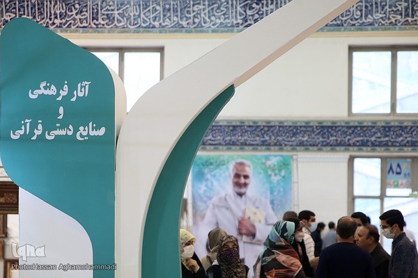 بخش آثار فرهنگی و صنایع دستی قرآنی نمایشگاه بین المللی قرآن کریم