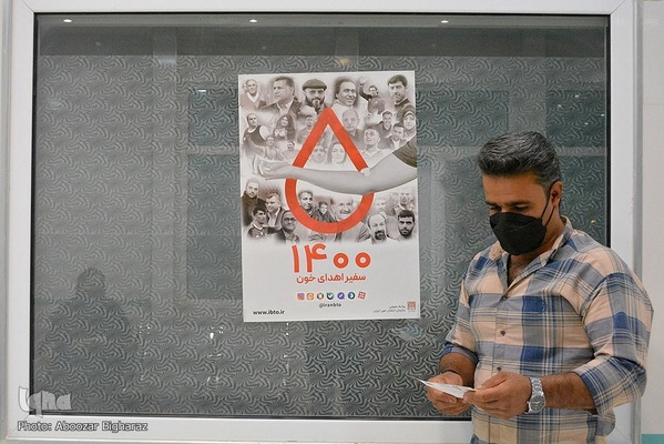 سنت حسنه ایرانی؛ نذر خون