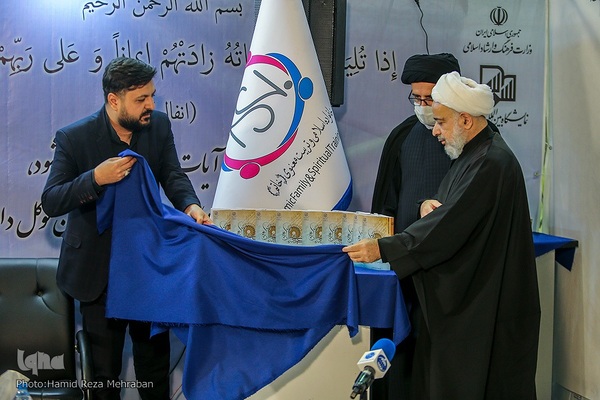 رونمایی از کتاب حجاب در قرآن