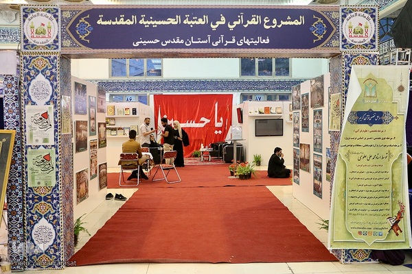 بخش نهادها و موسسات قرآنی