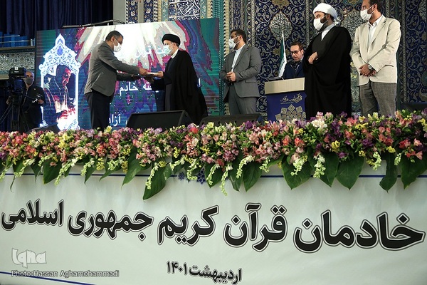آئین بیست‌وهفتمین دوره همایش ملی خادمان قرآن کریم