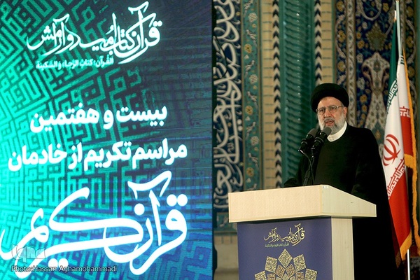 حجت‌الاسلام والمسلمین سیدابراهیم رئیسی، رئیس‌جمهور 