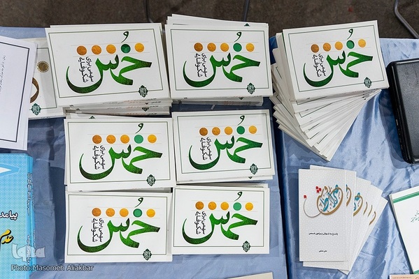 نمایشگاه قرآن و عترت استان البرز