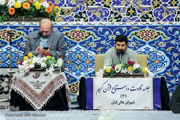 چهارمین جلسه استماع و تلاوت قرآن کریم