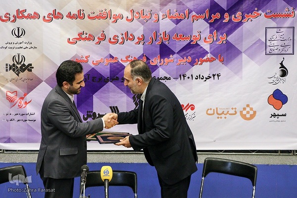 مراسم امضا تفاهم‌نامه بازارپردازی فرهنگی