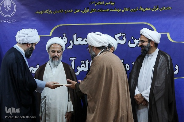 مراسم تودیع و معارفه رئيس سازمان دارالقرآن کریم