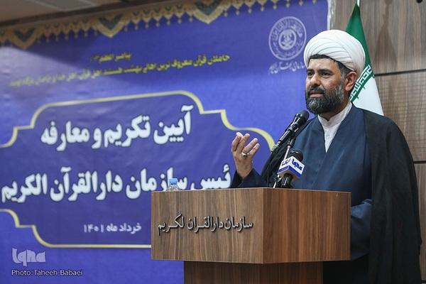 مراسم تودیع و معارفه رئيس سازمان دارالقرآن کریم