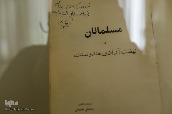 موزه دکتر علی شریعتی