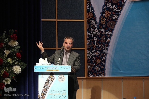 هفتمین دوره مسابقات قرآن، عترت و نماز فرهنگیان سراسر کشور