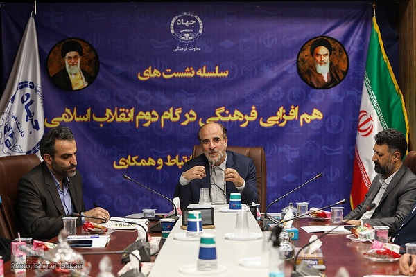 نشست هم‌افزایی فرهنگی در گام دوم انقلاب اسلامی