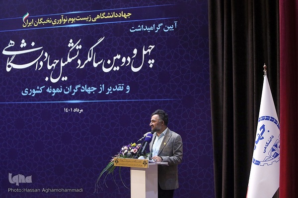 روح‌الله دهقانی فیروزآبادی، رئیس جهاددانشگاهی