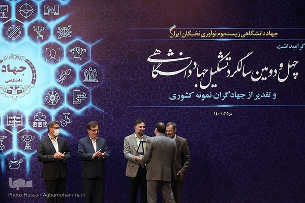 مراسم گرامیداشت چهل و دومین سالروز تأسیس جهاددانشگاهی