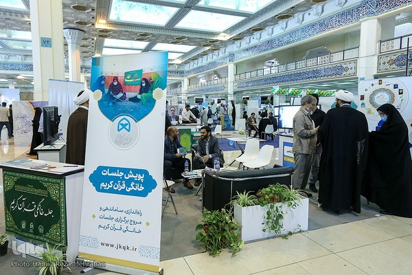 رویداد هم افزایی مدیریت ایران