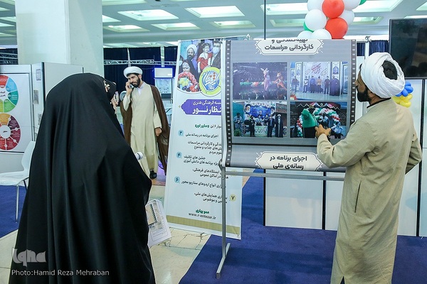 رویداد هم افزایی مدیریت ایران