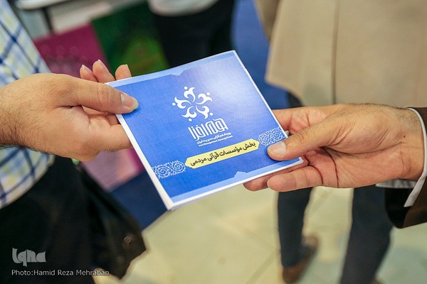 رویداد هم افزایی مدیریت ایران