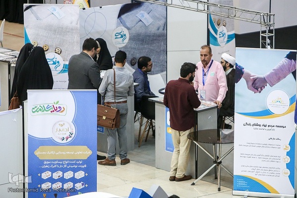 رویداد هم افزایی مدیریت ایران