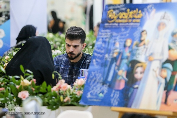 رویداد هم افزایی مدیریت ایران