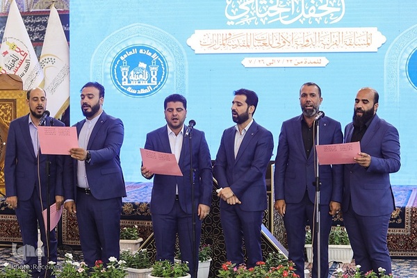 درخشش حافظان و قاریان ایرانی در نخستین دوره مسابقات بین‌المللی آستان‌ حسینی