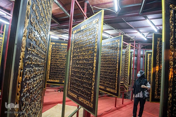 موزه قرآن