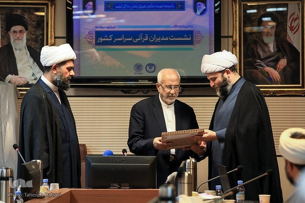 سی‌و‌چهارمین نشست سراسری رؤسای ادارات امور قرآنی سازمان تبلیغات اسلامی