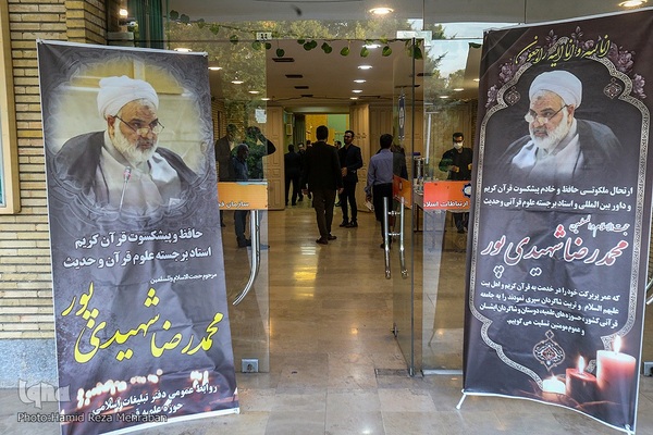 بزرگداشت حجت الاسلام والمسلمین حاج محمدرضا شهیدی پور