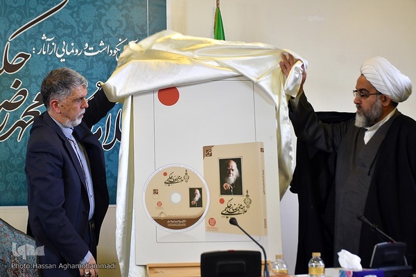  رونمایی از آثار علامه محمدرضا حکیمی(ره) در موسسه اطلاعات
