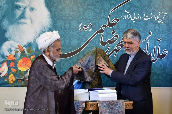 رونمایی از آثار علامه محمدرضا حکیمی(ره) در موسسه اطلاعات