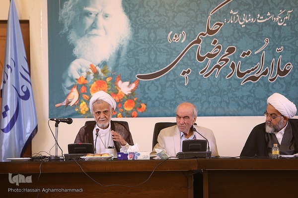 آیین نکوداشت و رونمایی از آثار علامه محمدرضا حکیمی (ره) در موسسه اطلاعات